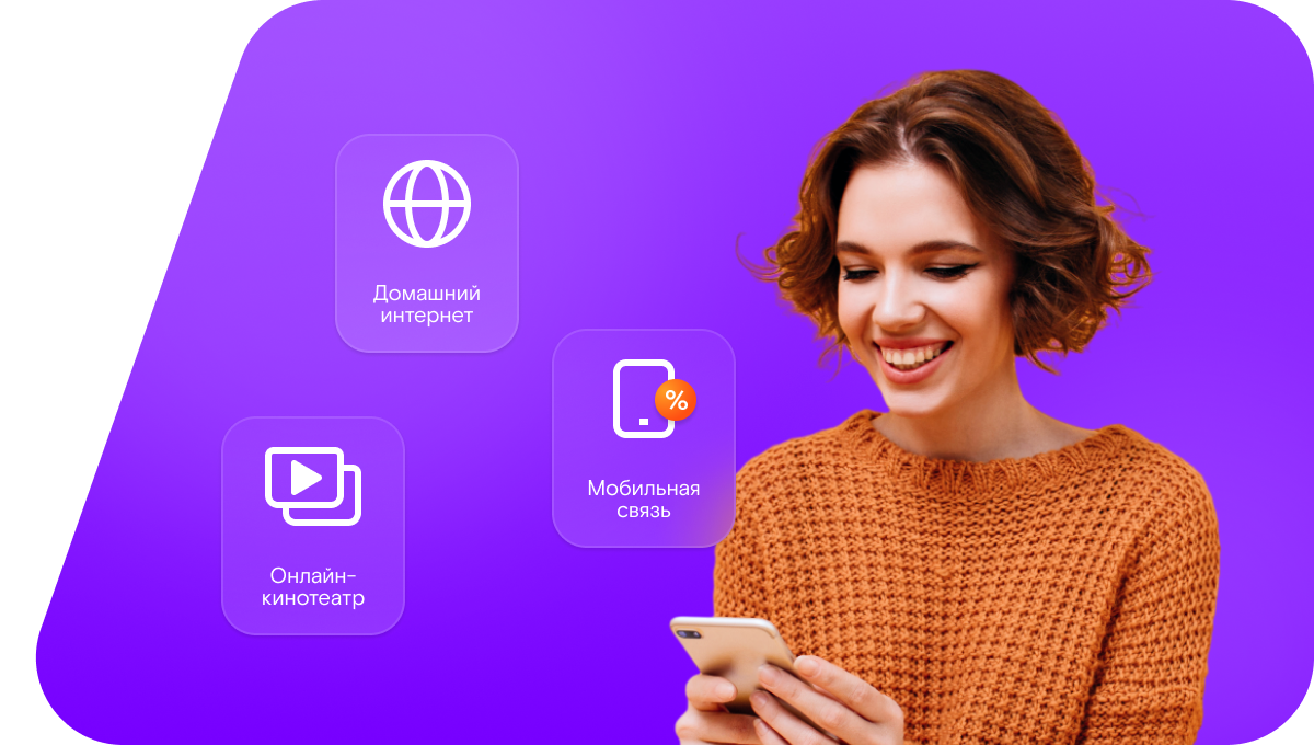 Промо-тарифы Ростелеком в&nbsp;деревня Куртниково (Московская область)